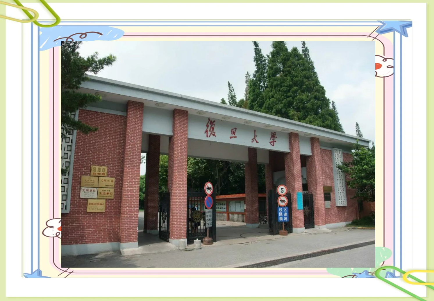 详细阅读:复旦体育教学部(复旦体育教学部招聘) 复旦体育教学部(复旦体育教学部招聘)